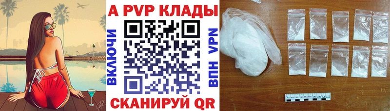 Alpha PVP СК  Купить закладки  Кукмор 