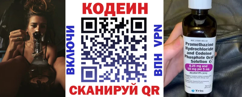 Купить  Кукмор  Кодеин Purple Drank 