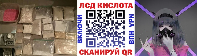 Купить закладки  Кукмор  LSD-25 экстази кислота 