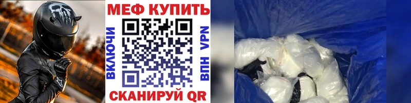 Купить закладки  Кукмор  МЕФ 4 MMC 