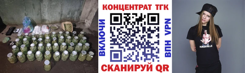 Купить закладки  Кукмор  ТГК жижа 