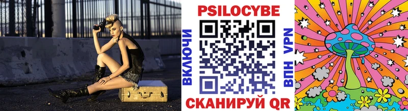 Псилоцибиновые грибы мицелий  Купить закладки  Кукмор 